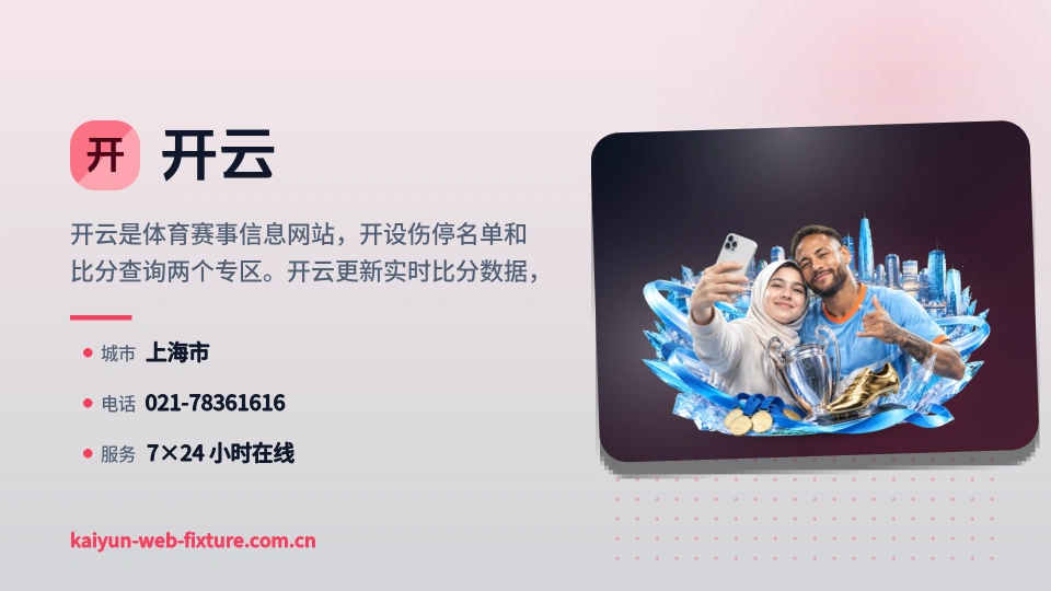 关于开云