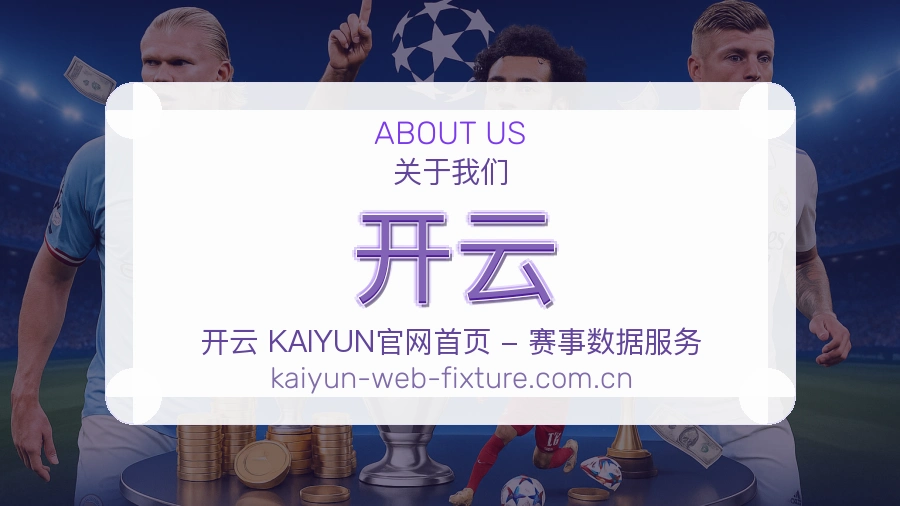 开云服务范围介绍